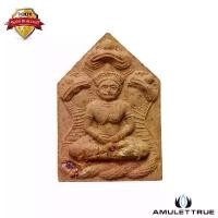 ราคา ขุนแผนมหามงคล 98 ปี (ชาตกาล) บูชาครู 59 เนื้อผงว่านพุทธคุณ 108 ฝังตะกรุด 2 ดอก หลวงปู่ชื่น วัดตาอี จ.บุรีรัมย์ พระเครื่อง วัตถุมงคล (1730772588941445816)