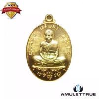 ราคา เหรียญเจริญสุข พิมพ์เต็มองค์ เนื้อทองระฆัง หลังหนุมาน 4 กรหลวงพ่อคูณ วัดบ้านไร่ ปี2557 วัตถุมงคล พระเครื่อง (1730694440970783416)