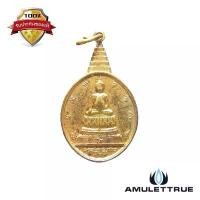 ราคา เหรียญพระชัยหลังช้าง หลัง สก. มหามงคลสมัยพระชนมพรรษาครบ 5 รอบ ปี 2535 วัตถุมงคล พระเครื่อง (1730549053031090872)