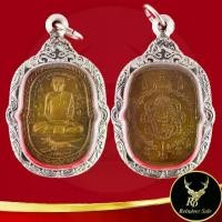 ราคา ✱พระเครื่อง เหรียญเสือเผ่น หลวงพ่อสุด ที่ระลึกทำบุญครบ ๖ รอบ พระครูสมุทรธรรมสุนทร(สุด)วัดกาหลง รุ่นพิเศษ จ.สมุทรสาคร☼ (1733555629687277443)