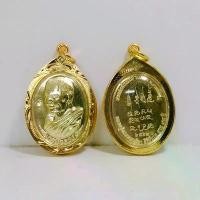 ราคา พระเครื่อง เหรียญหลวงปู่มหาศิลา สิริจันโท เหรียญเหนือดวง GIF สวนสงฆ์แกเปะ วัดโพธิ์ศรีสะอาด จ.กาฬสินธุ์ พระพุทธรูป (1731551322865437592)