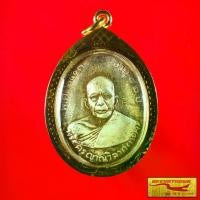 ราคา [พร้อมส่ง] พระเครื่อง เหรียญรุ่นแรก หลวงพ่อแดง พระครูญาณวิลาศ(แดง) จ.เพชรบุรี วัดเขาบันไดอิฐ พ.ศ.๒๕๐๓ เลี่ยมกรอบทอง (1733057497255348123)