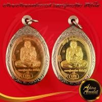 ราคา [COD] พระเครื่อง เหรียญหลวงปู่มหาศิลา สิริจันโท มนต์พระกาฬ รุ่นแรก หลังหนุมานหาง ๗ ขด ปี พ.ศ.๒๕๖๗ สวนสงฆ์แกเปะ วัดโพธิ์ศรีสะอาด จ.กาฬสินธุ์ โค๊ดไม่ซ้ำ พร้อมเลี่ยมกรอบสแตนเลส ขนาด 3.2x5.0 cm. (17337183
