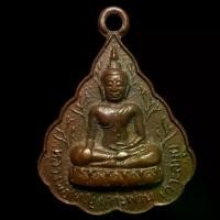 ราคา เหรียญรูปใบโพธิ์ หลวงพ่อใหญ่ วัดเกาะฟาน รุ่น 1 ที่ระลึกในงานฉลองสมณศักดิ์ พระครูสันตินนทคุณ จ.สุราษฎร์ธานี ราคา 350 บาท #หลวงพ่อใหญ่ #วัดเกาะฟาน #พระเครื่อง #พระเหรียญ #พระแท้ (1730035424847825106)