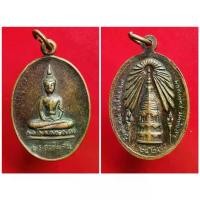 ราคา จัดส่งทันที Hot Item B จี้ เหรียญพระ พระองค์แสน วัดพระธาตุเรณู จ.นครพนม ปี2524 พระเครื่อง พระพุทธรูป พระบูชา วัตถุมงคล พระสะสม พระเหมา เมตตามหานิยม (1733408089164907746)