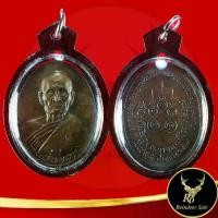 ราคา พระเครื่อง จี้พระเหรียญหลวงพ่อทบ ฉลองครบรอบ ๘๑ พรรษา วัดโบสถ์โพธิ์ทอง จ.เพชรบูรณ์ เมื่ออายุครบ ๙๕ ปี ๒๓ ก.ค. ๒๕๑๘ (1733501836740560728)
