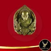 ราคา คุณภาพดี- 983A พระเครื่อง เหรียญหลวงปู่ทวด เหยีบน้ำทะเลจืด วัดช้างให้ หลังยันต์เกาะเพรช รุ่น นิรันตราย พุทธคุณเสริมอำนาจวาสนาบารมี (1733354987536287619)