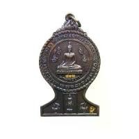 ราคา เหรียญพุทธซ้อนบัลลังก์พุทธคุณ หลวงปู่สาย วัดดอนกระต่ายทอง จ.อ่างทอง ปี2551 (P3) วัตถุมงคล พระเครื่อง (1730547141023075000)