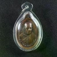 ราคา 【จัดส่งจากประเทศไทย】 พระเครื่อง จี้พระ เหรียญหลวงพ่อวัดดอนตัน รุ่น 3 จ.น่าน ปี 2518 เลี่ยมกรอบพลาสติก กันน้ำ100% จี้เครื่องราง (1731773353330705685)