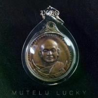 ราคา 【คนไทยแนะนำ!】 พระเครื่อง จี้พระ เหรียญ หลวงพ่อสมชาย ฐิตวิริโย รุ่นเสือ-วัว รุ่น 17 วัดเขาสุกิม ปี 2521 เลี่ยมกรอบพลาสติก กันน้ำ100% จี้เครื่องราง (1731763281812882830)