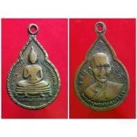 ราคา คุณภาพดี สินค้าขายดี จี้ เหรียญพระ หลวงพ่อประทานพร พระครูพรหมสมาจาร วัดนัมทาวราราม.ปี 2519 พระเครื่อง พระพุทธรูป พระบูชา วัตถุมงคล พระสะสม พระเหมา (1733408394364421346)