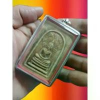 ราคา พุทธอุปกรณ์ COD. พระเครื่อง พระสมเด็จ หลวงพ่อกวย หลังยันต์ 1 องค์ บุญลักษณะ ธัญพยาบาลไทย (1733167917919929440)