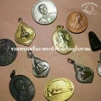 ราคา พระเครื่อง พระบ้าน พระเหรียญ พระแท้ 100% น่าเก็บสะสมบุญ น่าบูชา (E) (1733177995388749302)