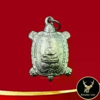 ราคา ส่งฟรี- ♟พระเครื่อง จี้พระ เหรียญพญาเต่าเรือน หลวงปู่หลิว ปณฺณโก วัดไร่แตงทอง จ.นครปฐม รุ่น ไตรมาส(พิมพ์เล็ก) เสริมการเงิน การค้า☜ (1733992885793490062)
