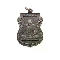 ราคา เหรียญเสมา รุ่นศิษย์กรมวิชาการเกษตร สร้างถวาย เนื้อทองแดง หลวงพ่อสาย วัดดอนกระต่ายทอง ปี 2538 วัตถุมงคล พระเครื่อง (1730547133130050232)