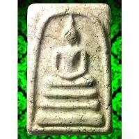 ราคา [จัดส่งทันที] AMO7 พระสมเด็จวั ​ ดระฆัง ​ พิมพ์ ​ ใหญ่ ​ พระประธาน วัดระฆัง ​ พิมพ์เนื้ิอสวย มวลสารคมชัด ​ ถึงยุค ธรรมชาติ ​ สมเด็จโต ​ พรม ​ รังษี ​ พระเครื่อง ​ เบญ (1732884367793030425)