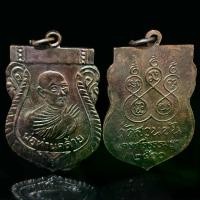 ราคา จัดส่งทันที- จี้พระ พระเครื่อง เหรียญพ่อท่านคล้าย(ใหว้ข้าง)วัดสวนขัน จ. นครศรีธรรมราช ปี2500 พุทธคุณ เมตตา แคล้วคลาด คงกระพันชาตรี (1733577563522761860)