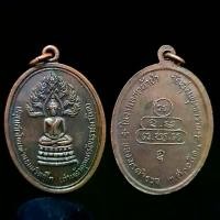 ราคา คุณภาพดี- จี้พระ พระเครื่อง เหรียญนาคปรก วัดอุ่มพุทธาราม ปลุกเสกโดย ท่านธมฺโมวิตกฺโก(ท่านเจ้าคุณนรรัตนราชมานิต)ปี พ.ศ.2514 พุทธคุณ แคล้วคลาดปลอดภัย โชคลาภ (1734453612330911353)
