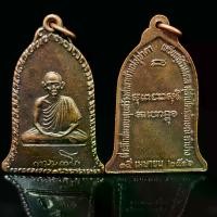 ราคา พร้อมส่ง- จี้พระ พระเครื่อง เหรียญระฆัง หลวงพ่อเกษม เขาโกรธปี2516 บล็อกนิยม จ.ลำปาง เนื้อทองแดงเก่า พุทธคุณ เมตตา คงกระพัน โชคลาภ (1733591675374896935)