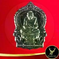 ราคา ลดราคา- 1044A พระเครื่อง เหรียญนั่งพาน รุ่น ฐานะร่ำรวย หลวงปู่ทวด วัดช้างให้ อ.โคกโพธิ์ จ.ปัตตานี โค๊ตเลเซอร์ไม่ซ้ำ (1733227339072242830)