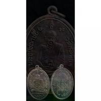 ราคา ส่งฟรี- จี้พระ พระเครื่อง เหรียญพระอุปัชฌาย์อี๋(หลวงพ่ออี๋ วัดสัตหีบฯ)ปี พ.ศ.2504 พุทธคุณ ปกป้องคุ้มครองป้องกันภัย แคล้วคลาด (1733133382373704846)