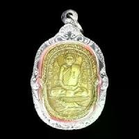 ราคา 【สินค้าขายดีอันดับ 1】 พระเครื่อง จี้พระ เหรียญ ที่ระลึกทำบุญครบ6รอบ พระครูสมุทรธรรมสุนทร สุด วัดกาหลง เหรียญเสือเผ่น เนื้อกะไหล่ทอง เลี่ยมกรอบสแตนเลสแท้100% (1731763699652658453)