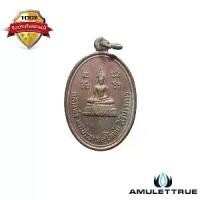 ราคา เหรียญหลวงพ่อสุโขทัยสิริมงคลปราการ วัดคู่สร้าง จ.สมุทรปราการ ปี 2534 วัตถุมงคล พระเครื่อง (1730542294414691000)