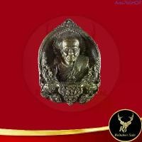 ราคา 985A พระเครื่อง เหรียญหลวงปู่ทวด เหยีบน้ำทะเลจืด วัดช้างให้ หลังยันต์เกาะเพรช รุ่น นิรันตราย พุทธคุณเสริมอำนาจวาสนาบารมี COD (1733796567854909037)