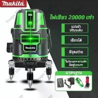 ราคา MAKITA 5/3/2 Lines เครื่องวัดระดับเลเซอร์ 3D เครื่องวัดระดับเลเซอร์สีเขียวสำหรับการวัดรอบทิศทาง 360 องศา เครื่องวัดระดับ ชั้น ตะกร้า ชั้นวาง ของ พับ ได้ กล่อง ใส่ พระเครื่อง ต (1734031365186029538)