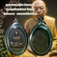 ราคา จี้พระ พระเครื่อง หลวงปู่ทิม วัดละหารไร่ พุทธศาสนา - วัตถุมงคล (1731031960984259452)