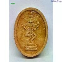 ราคา p.138. พระศิวะ ปางนาฏราช เนื้อผง ไม่ทราบที่. s9l ขายดี ตะกรวแเบงกอล จ่าเพียว พระเครื่อง เซียนพระห้อยพระเก๊ พระเครื่องหลวงพ่อไปล่วัดกําแพง พระหลวงพ่อเจริญฐานยุตโตวัดโนนสว่าง ของบู (1733684370725242630)