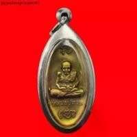ราคา พระเครื่อง จี้พระ ใบขี้เหล็ก หลวงปู่ทวด หลังไอ้ไข่ เด็กวัดเจดีย์ ปี2559 เลี่ยมกรอบสแตนเสนแท้ มีบริการเก็บเงินปลายทาง (1734162832028960074)