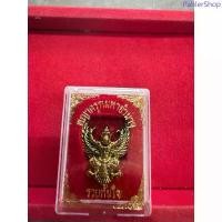 ราคา พญาครุฑ รุ่น รวยทันใจ ปี62 เนื้อทองแดง รมดำ หลวงปู่เส็ง วัดบางนา จัดส่งฟรี กทม ตะกรวแเบงกอล จ่าเพียว พระเครื่อง เซียนพระห้อยพระเก๊ พระเครื่องหลวงพ่อไปล่วัดกําแพง พระหลวงพ่อเจริญฐ (1733684773584930566)