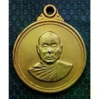 ราคา G3901 เหรียญหลวงพ่ออุตตมะ วัดวังวิเวกการาม ปี 2543 คําแนะนําการขายที่ร้อนแรงในเดือนนี้ ร้าน พระเครื่อง เบญจภาคี (1732841789239297954)