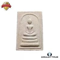 ราคา พระสมเด็จ หลังฝังพลอย หลวงพ่อสาคร วัดหนองกรับ ปี 2552 - วัตถุมงคล พระเครื่อง (1730719127072705208)