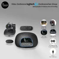 ราคา Video Conference Logitech ConferenceCam Group (1729621605263902992)