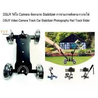 ราคา DSLR วิดีโอ Camera ติดตามรถ Stabilizer การถ่ายภาพติดตามรางรถไฟ DSLR Video Camera Track Car Stabilizer Rail Track Slider ชั้นวางรองเท้า มินิมอล ชั้นวางของ 4 ติดผนัง (1733413890934146678)