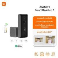 ราคา Xiaomi Smart Doorbell 3/3S กริ่งประตู การตรวจสอบแบบเรียลไทม์ อายุการใช้งานแบตเตอรี่ยาวนานพิเศษ 4.8เดือ180มุมกว้างพิเศษ (1733628325484333015)