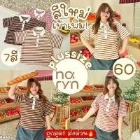 ราคา เชิ้ตโปโลรวม25แบบขายดี! (ส่วนลดvideo/มีส่งด่วน!)Lydia Shirt(NT/JR) เสื้อเชิ้ตโปโลลายทางสาวอวบไซส์ใหญ่ (ยืดสุด64) เปล่า อภิชาติ ฟาร์ม ไก่ ไข่ ยืด แขน สั้น คอกลม ถูก แตะ (1733392962408449673)