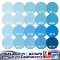 ราคา TOA สีภายนอก+ภายใน สีฟ้า 1L สีทาบ้าน สีน้ำ สีอะครีลิค สีทาภายนอกและภายใน กันร้อน สามารถผสมสีตามเบอร์ของ TOA ได้ทุกเบอร์ สวัสดิการสด (1733431059086476297)