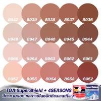 ราคา TOA สีภายนอก+ภายใน สีน้ำตาลอิฐ 1L สีทาบ้าน สีน้ำ สีอะครีลิค สีทาภายนอกและภายใน เนื้อสีแน่น สีคุณภาพ กันร้อนเยี่ยม คําแนะนําผลิตภัณฑ์ใหม่ของเดือนนี้ (1733570928513287936)