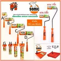 ราคา ลูกกลิ้งทาสี อย่างดี SOMIC โซมิค สีน้ำ สีน้ำมัน (SM-2225) ขนาด 4" 7" 9" 10" นิ้ว ถาดใส่ลูกกลิ้ง Epoxy ซีโอดี (1733015136559990513)