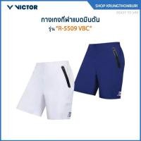 ราคา VICTOR COLLECTION BADMINTON CLUB กางเกงกีฬาแบดมินตัน ขาสั้น รุ่น R-5509VBC (1734022872999102079)