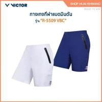 ราคา VICTOR COLLECTION BADMINTON CLUB กางเกงกีฬาแบดมินตัน ขาสั้น รุ่น R-5509VBC (1734425235090540243)
