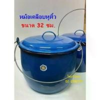 ราคา CODหม้อเคลือบหูหิ้ว ขนาด 32 ซม. / หม้อเคลือบโบราณ / หม้อใส่แกงโบราณ / หม้ออวยโบราณ / Enamel Pot 32 cm.TikTok (1734060142840022846)