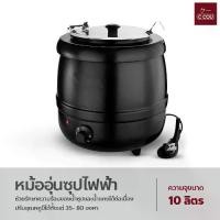 ราคา หม้ออุ่นอาหารหม้ออุ่นซุปไฟฟ้า ขนาด 10 ลิตร Soup pot ปรับอุณหภูมิได้ หม้อต้มซุป โจ๊ก ข้าวต้ม (1734353372245493653)