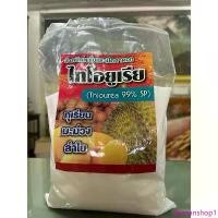 ราคา ไทโอยูเรีย 1 กก. สารเปิดตาดอกไม้ผล สินค้าแนะนำ หม้อต้มกาแฟ moka pot เครื่อง ชงนม (1733576455253362612)