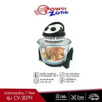 ราคา Sonar หม้ออบลมร้อนขดลวด 7 ลิตร รุ่น CV-307H เตาอบขนมปังขนาดเล็ก electric pot เตาอบ เตาอบไฟฟ้า (1730324811732322910)