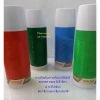 ราคา กระติกเก็บน้ำร้อน Nikko 0.4 ลิตร / กระติกเก็บความร้อน Nikko / กระติกเก็บน้ำร้อนขนาดเล็ก ขนาด 0.4 ลิตร / Vacuum Pot จัดส่งจากกทม (1733568159246550908)