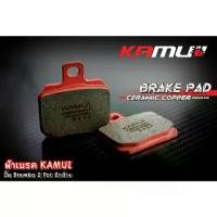 ราคา ผ้าเบรค ปั๊มฺBrembo 2 Pot ปักข้าง Ceramic Copper KAMUI สำหรับ ปั๊มBrembo (1733257910563735132)
